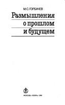Cover for Razmyshleniya o proshlom i budushchem