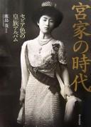 Cover for Miyake no jidai