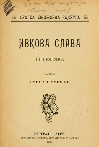 Cover for Ivkova slava.