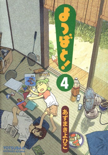 Cover for Yotsuba&!: Vol 4