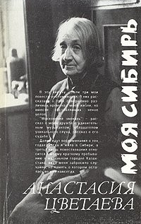 Cover for Moi͡a Sibirʹ