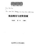 Cover for Hainan gai kuang yu tou zi zhi nan