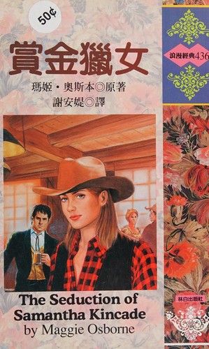 Cover for Shang jin lie nü