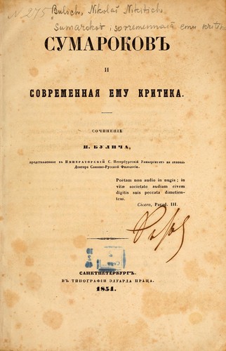 Cover for Sumarokov i sovremennaia emu kritika
