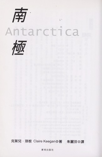 Cover for Nan ji