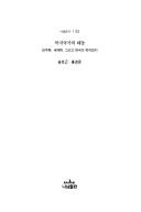 Cover for Tong Asia anbo kongdongchʻe