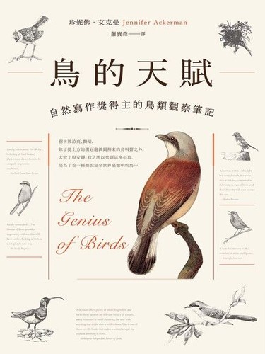 Cover for Niao de tian fu
