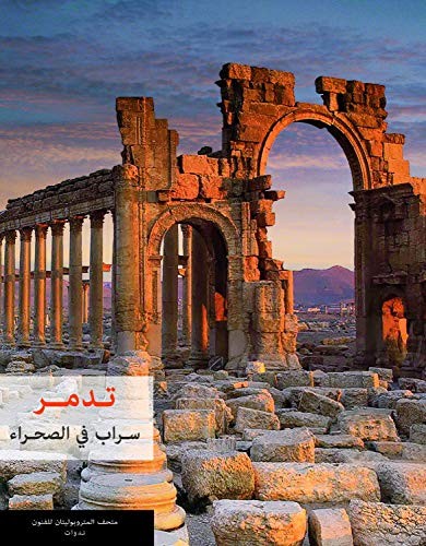 Cover for Palmyra