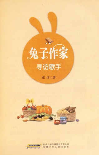 Cover for Xun fang ge shou