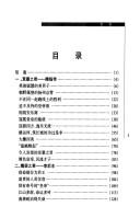 Cover for Su ming cuo wei