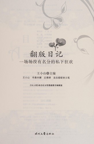 Cover for Fan ban ri ji