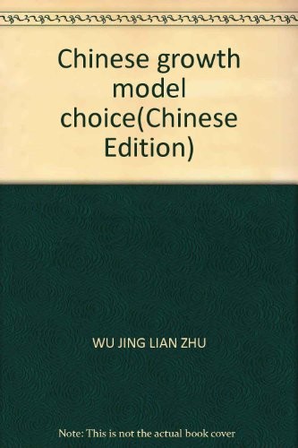 Cover for Zhongguo zeng zhang mo shi jue ze