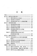 Cover for Xian dai jiao yu yuan li