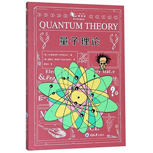 Cover for Introducing Quantum Theory