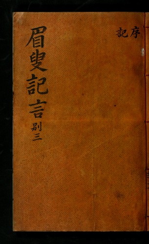 Cover for Misu kiŏn
