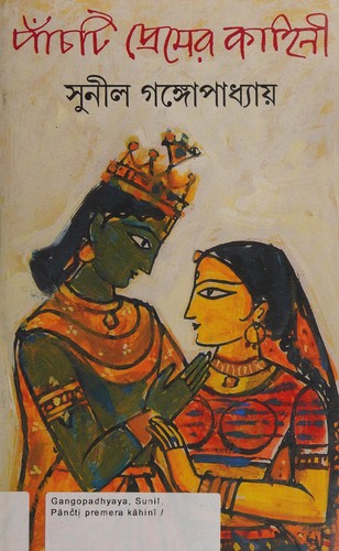 Cover for Pān̐caṭi premera kāhinī