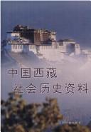 Cover for Zhongguo Xizang she hui li shi zi liao