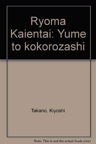 Cover for Ryoma Kaientai