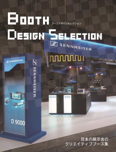 Cover for Booth Design Selection