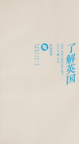 Cover for Do you know UK