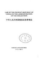 Cover for Law of the People's Republic of China on the administration of tax collection =