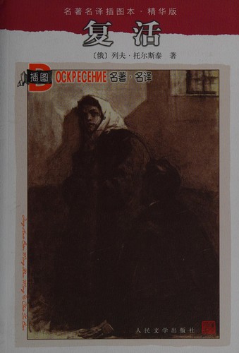Cover for Fu huo