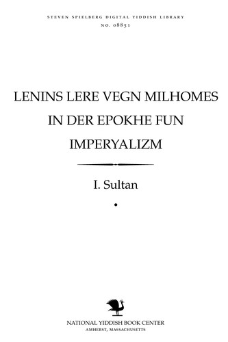 Cover for Lenins lere ṿegn milḥomes̀ in der epokhe fun imperyalizm