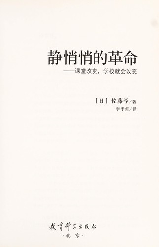 Cover for Jing qiao qiao de ge ming