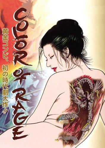Cover for Color of Rage