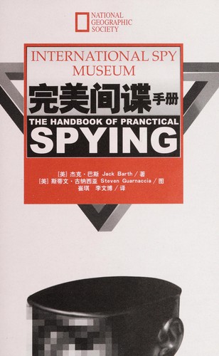 Cover for Wan mei jian die shou ce