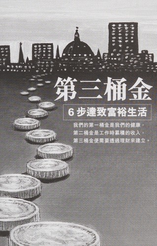 Cover for Di san tong jin