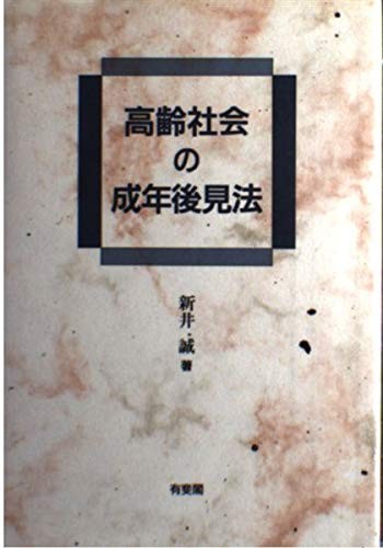 Cover for Korei shakai no seinen kokenho