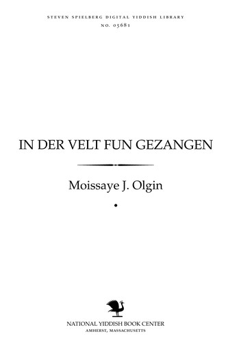 Cover for In der ṿelṭ fun gezangen