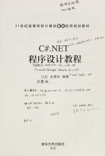 Cover for C♯.NET cheng xu she ji jiao cheng