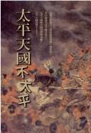 Cover for Tai ping tian guo bu tai ping