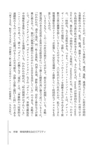 Cover for Riariti toranjitto