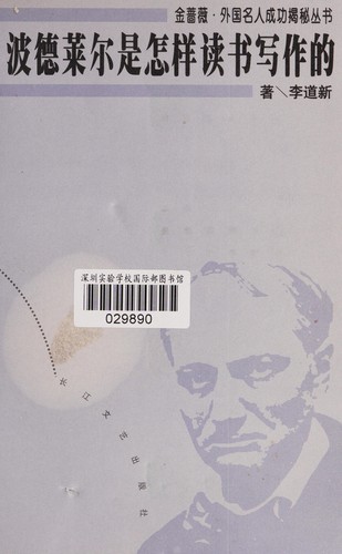 Cover for Bo de lai er shi zen yang du shu xie zuo de