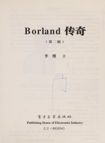 Cover for Borland chuan qi