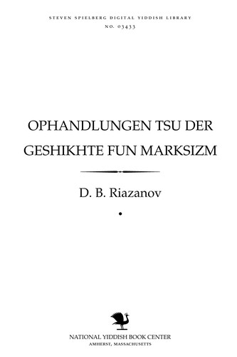 Cover for Ophandlungen tsu der geshikhṭe fun Marḳsizm