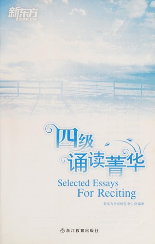 Cover for Si ji song du jing hua