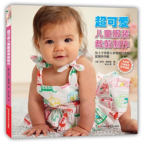 Cover for Chao ke ai er tong fu zhuang cai jian zhi zuo