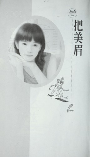 Cover for Ba mei mei