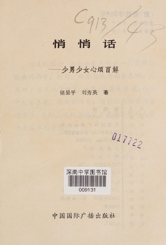 Cover for Qiao qiao hua