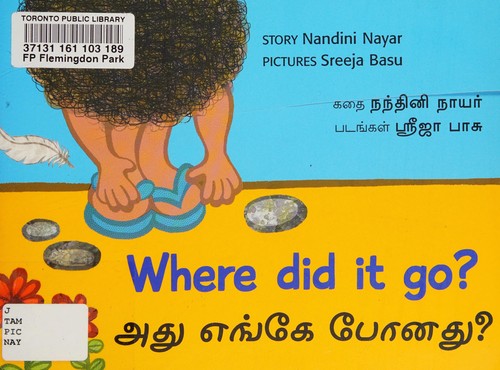 Cover for Atu eṅkē pōn̲atu?