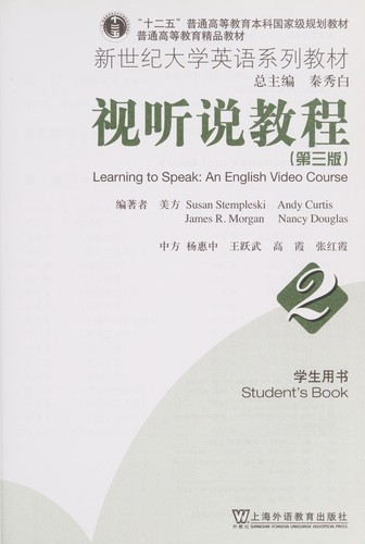 Cover for Shi ting shuo jiao cheng