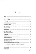 Cover for Jin tian jiang hui guo zhu (Wen xue ping lunjia cong shu)