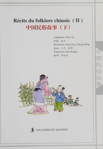 Cover for Zhongguo min su gu shi