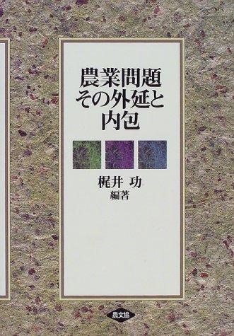 Cover for Nogyo mondai sono gaien to naiho