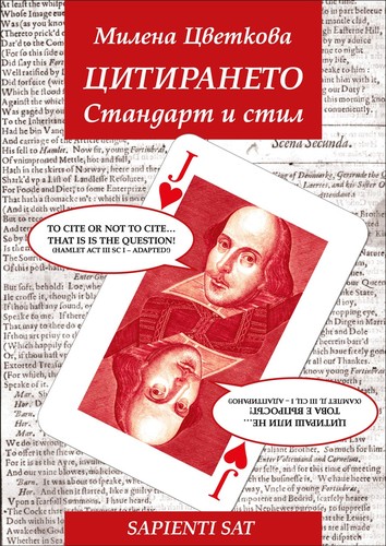 Cover for Citing: Standard and Style