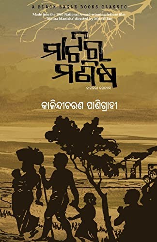 Cover for Matira Manisha
